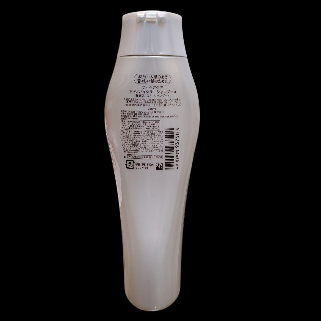 アデノバイタルシャンプー 250ml - メルカリ