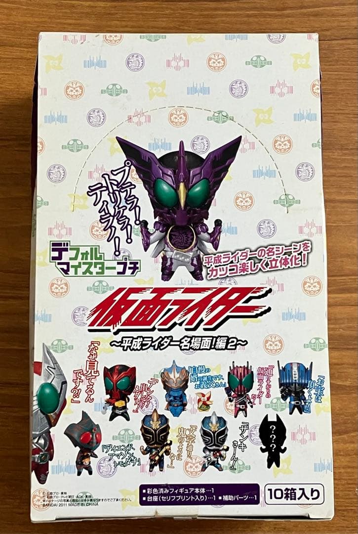 デフォルマイスタープチ 仮面ライダー ～平成ライダー名場面！編２～ デフォルマイスタープチ 仮面ライダー＜平成ライダー名場面！編2