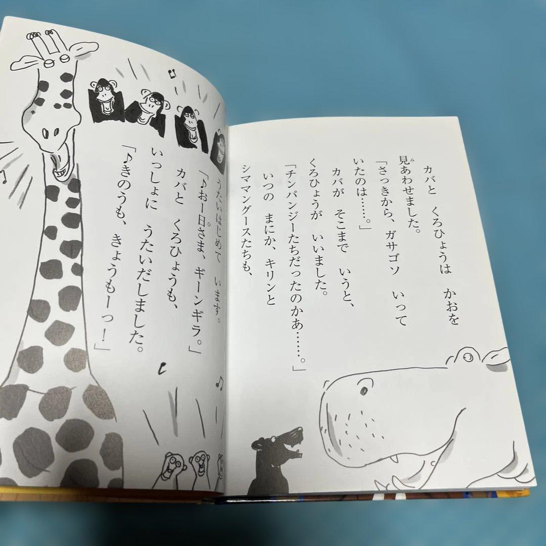 ペンギンがっしょうだん【匿名配送】 - メルカリ