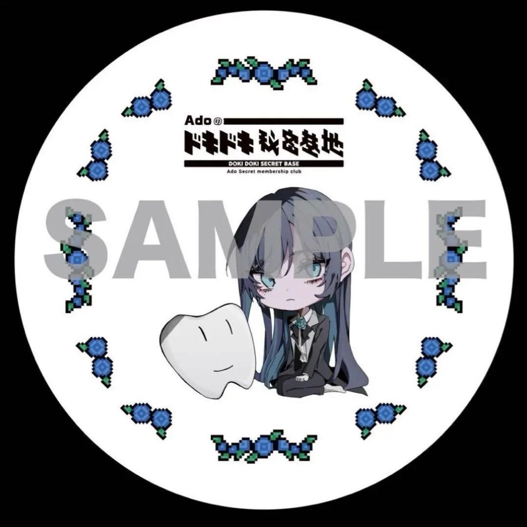 Ado ドキドキ秘密基地 会員継続特典 ファンクラブ プレート お皿
