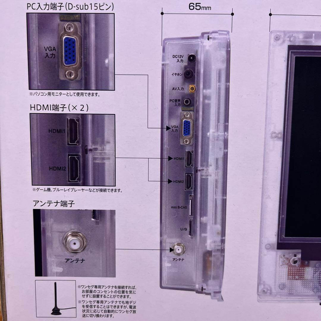 送料無料】DVDプレイヤー13.3V型 地デジ＆ワンセグ LED液晶テレビ
