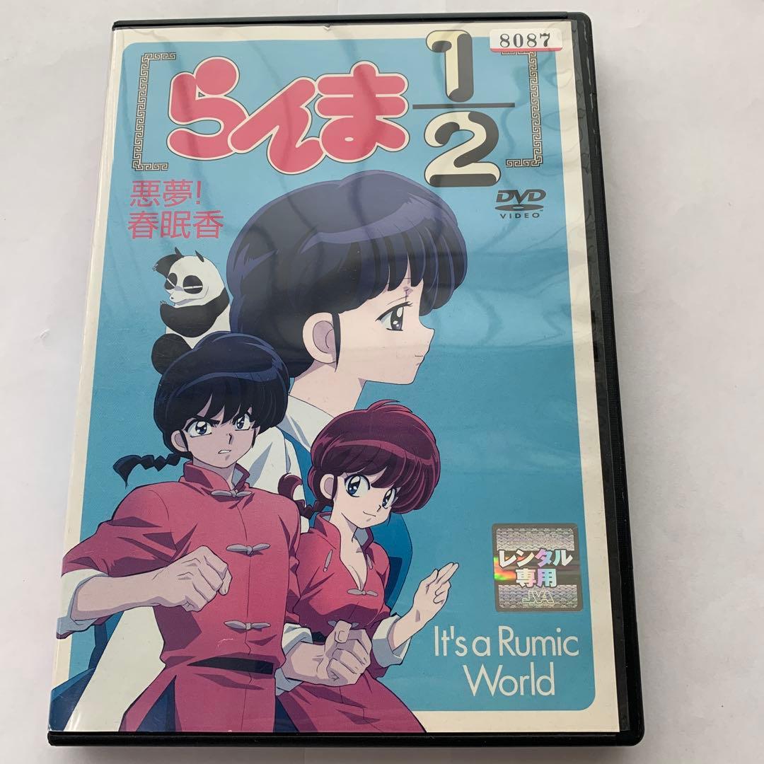 ⭐︎らんま1/2 悪夢!春眠香 DVD レンタル版 - メルカリ