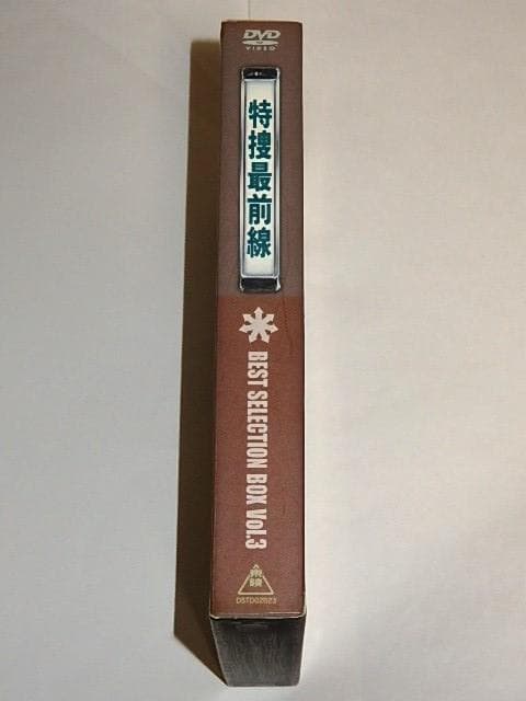 ☆半額以下DVD 特捜最前線BOX3 二谷英明/藤岡弘/大滝秀治/本郷