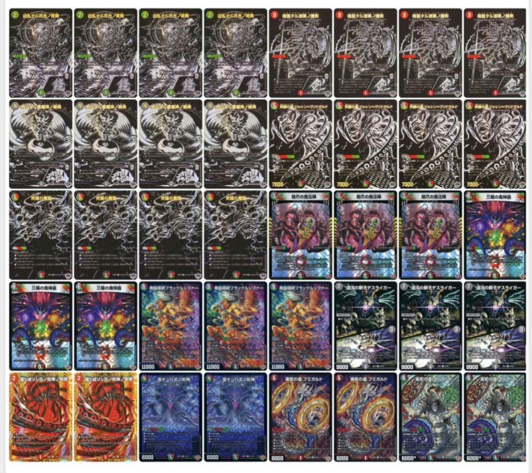 デュエマ ヴリドガルド デッキ 究極の虚 ジャシン＝ヴリドガルド(DM25RP2 OR1/OR1) | デュエル