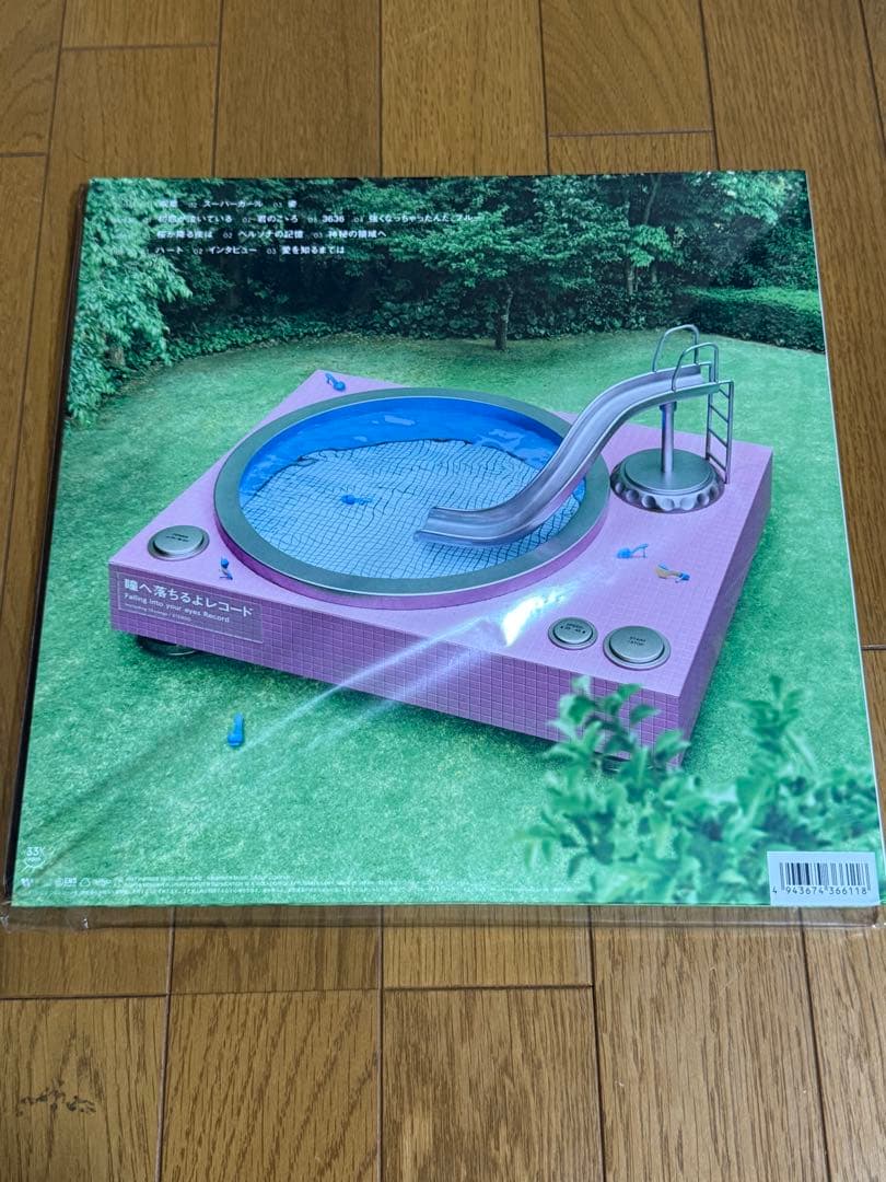 あいみょん 瞳へ落ちるよレコード 完全生産限定盤 2LP - メルカリ