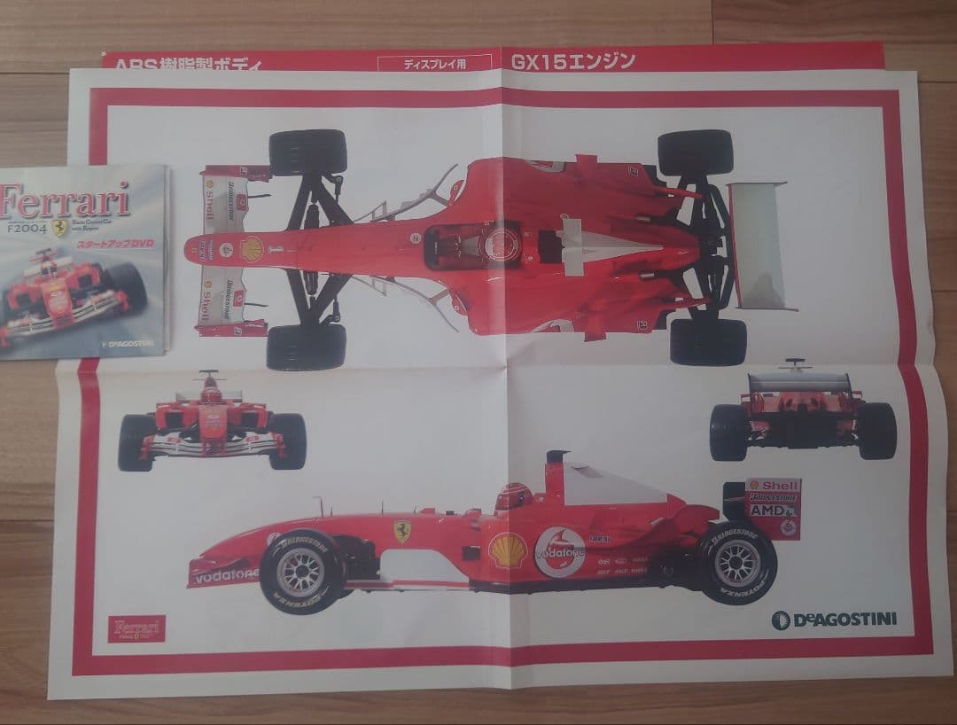 ディアゴスティーニ フェラーリF1 エンジンラジコン - メルカリ