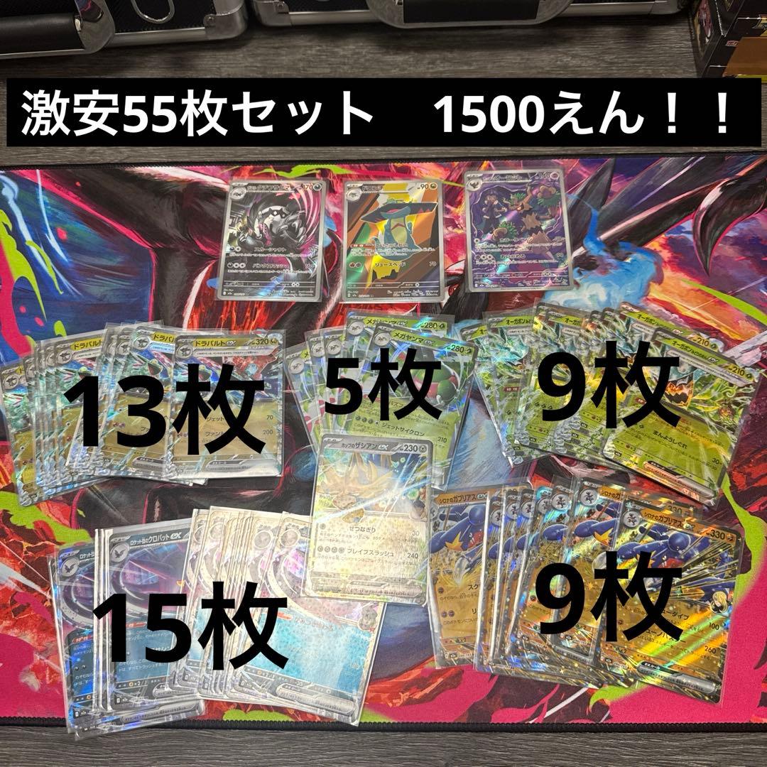 激安！早い者勝ち！ポケカ55枚セット - メルカリ