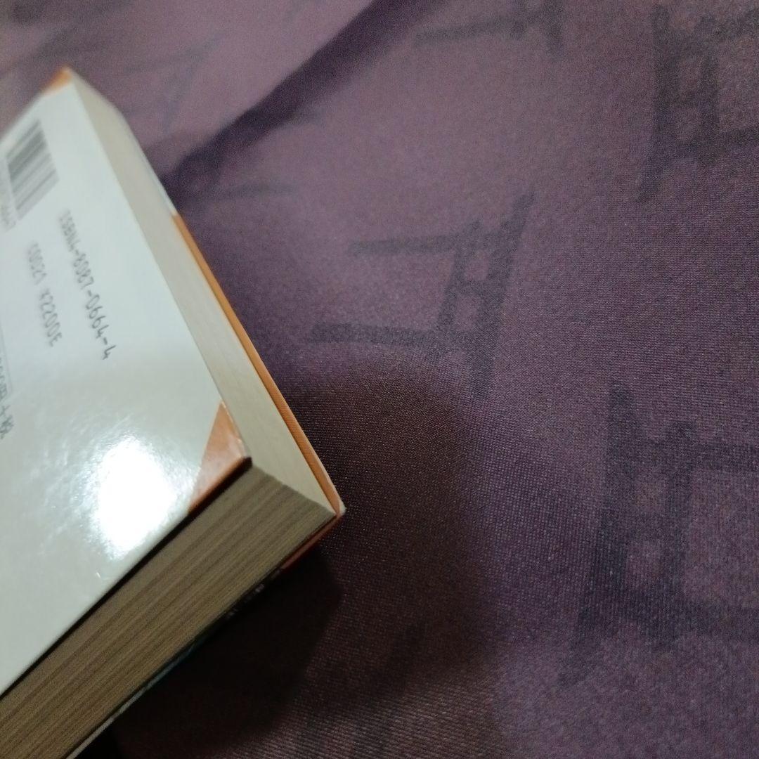 図説社寺建築の彫刻 東照宮に彫られた動植物