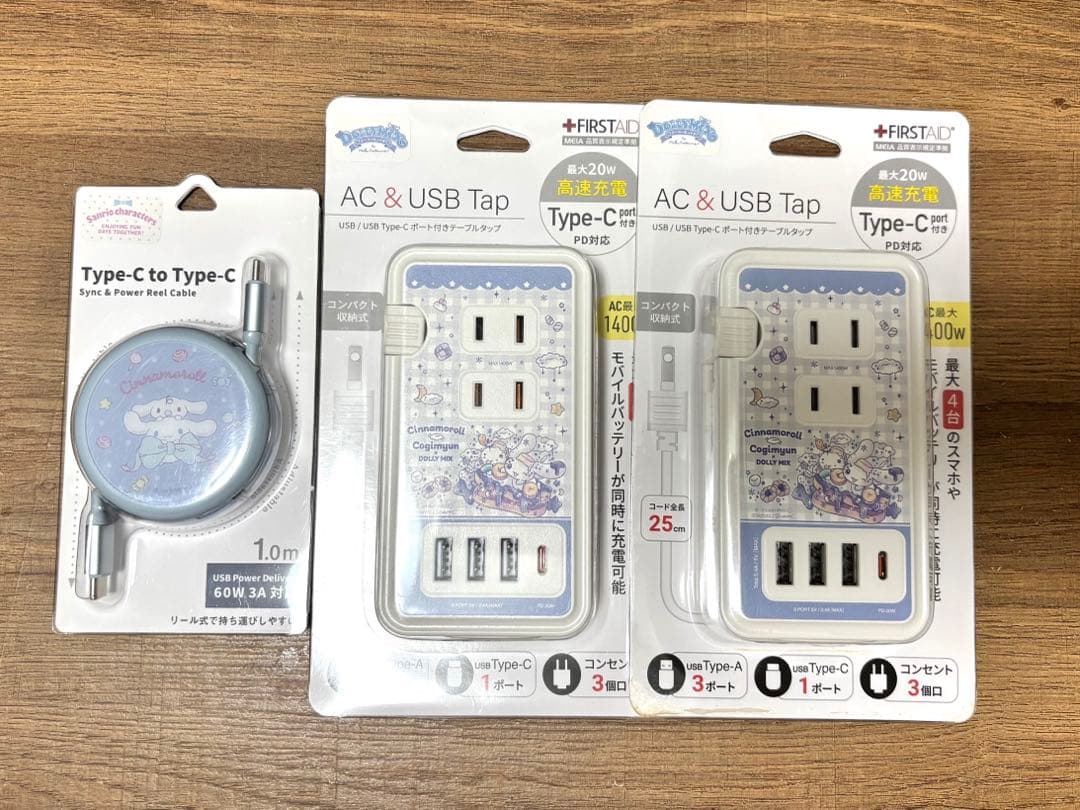 シナモロール　シナモン　AC & USBタップ Type-C 3ポート 楽天市場】シナモロール こぎみゅん Dolly Mix USB Type-C 付き AC