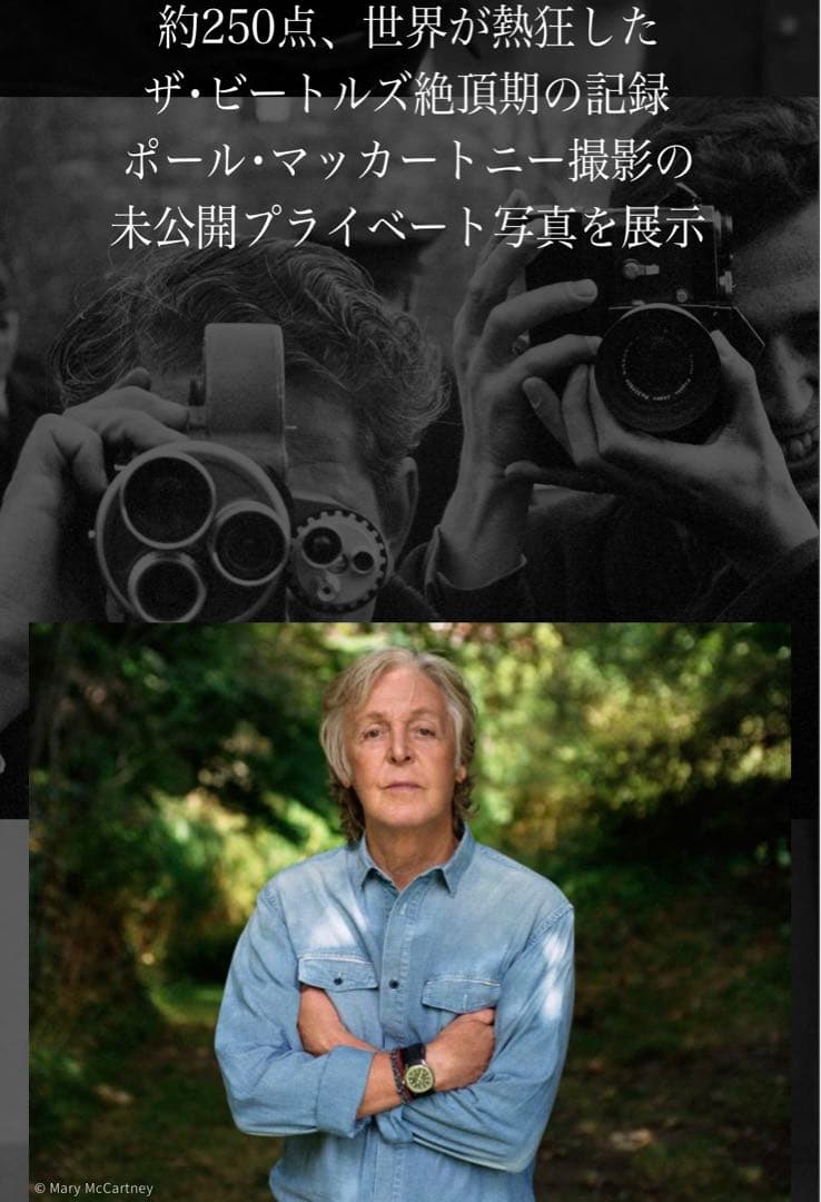 ♡ポールマッカートニー &Wings⭐️幻の日本公演チケットと
