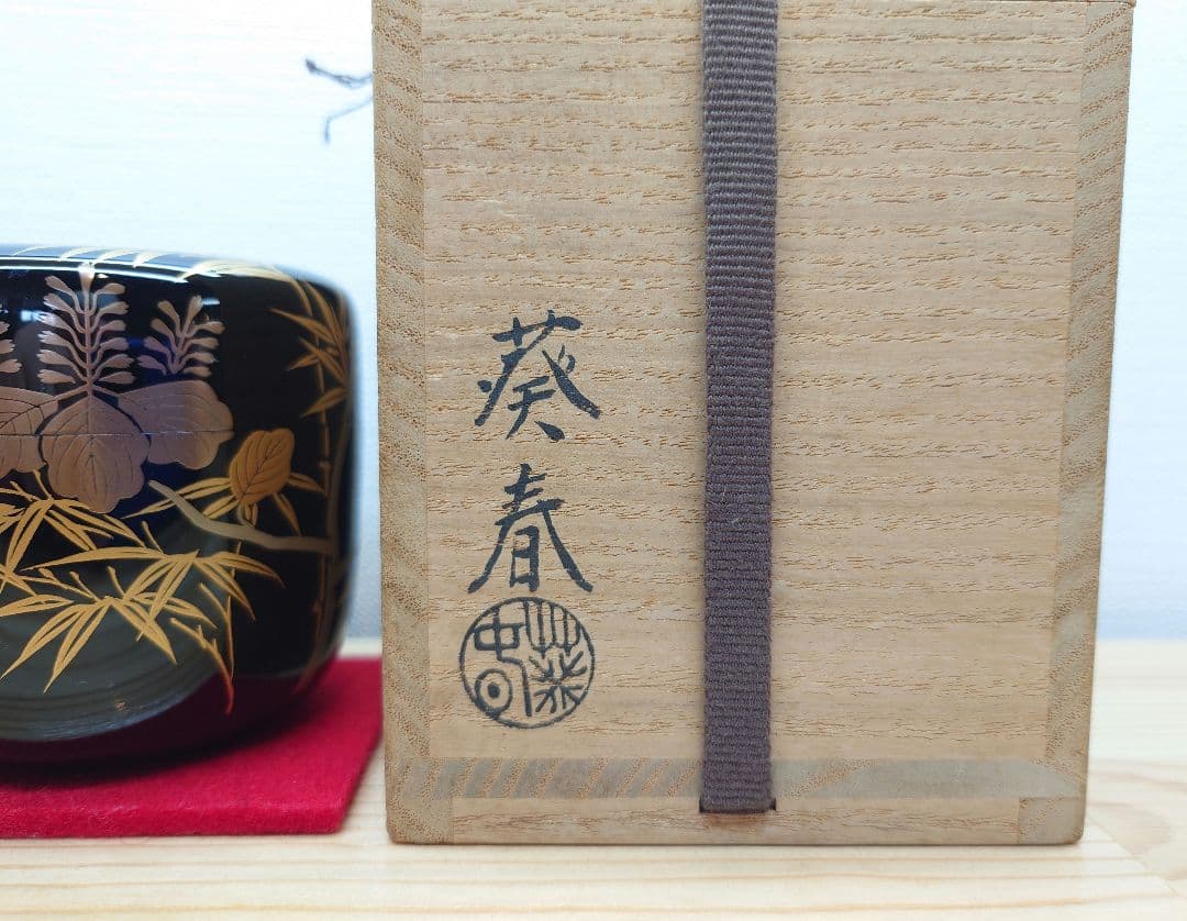 eyeknow様専用 茶道具 大棗 京塗 桐竹蒔絵 真塗 木製 北村葵春 共箱