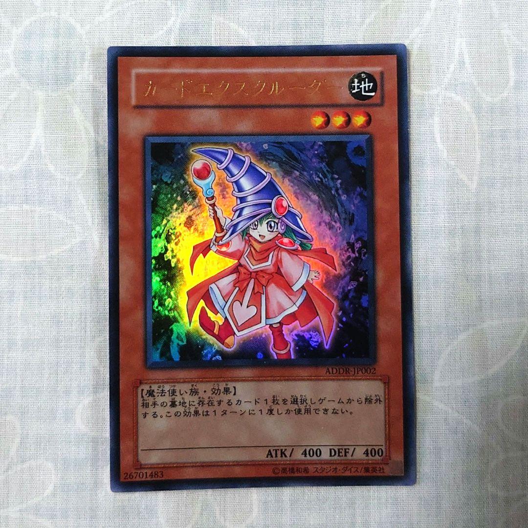 遊戯王 カードエクスクルーダー ウルトラ ADDR−JP002 - メルカリ