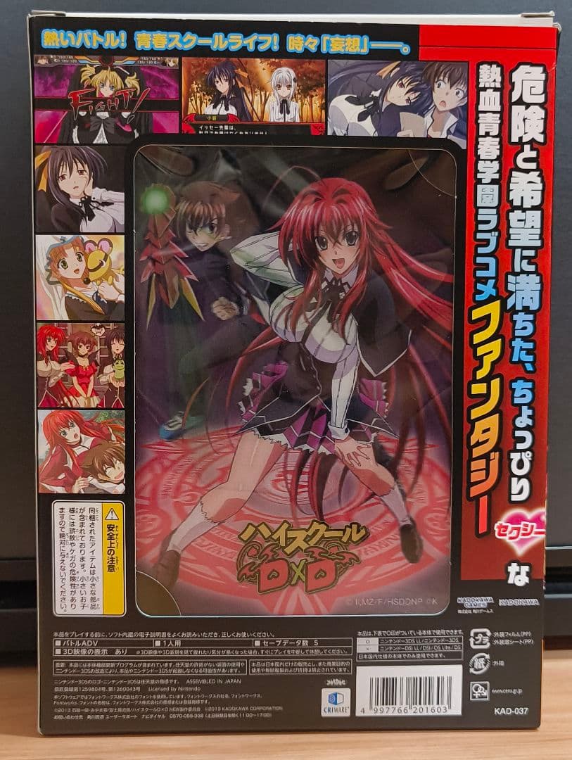 ハイスクールD×D 3DS 限定版 ゲームソフト - メルカリ