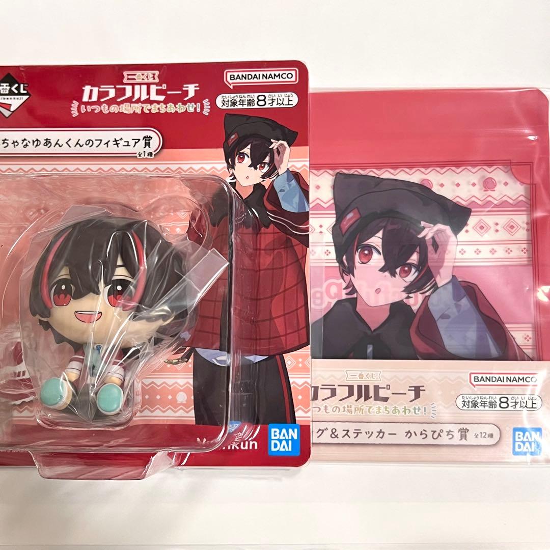 カラフルピーチ 一番くじ ゆあんくんセット - メルカリ