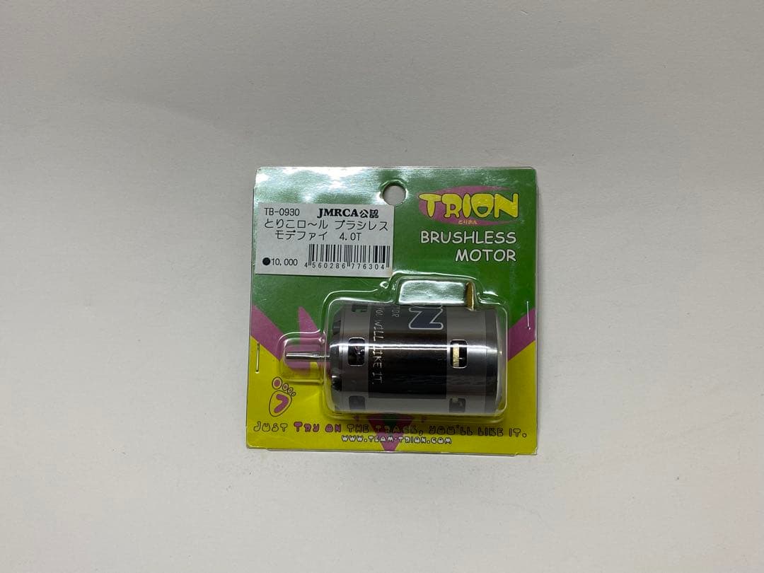 トリオン TB-0930 TRION ブラシレスモーター とりおん商品のご紹介 - とりおん公式サイト