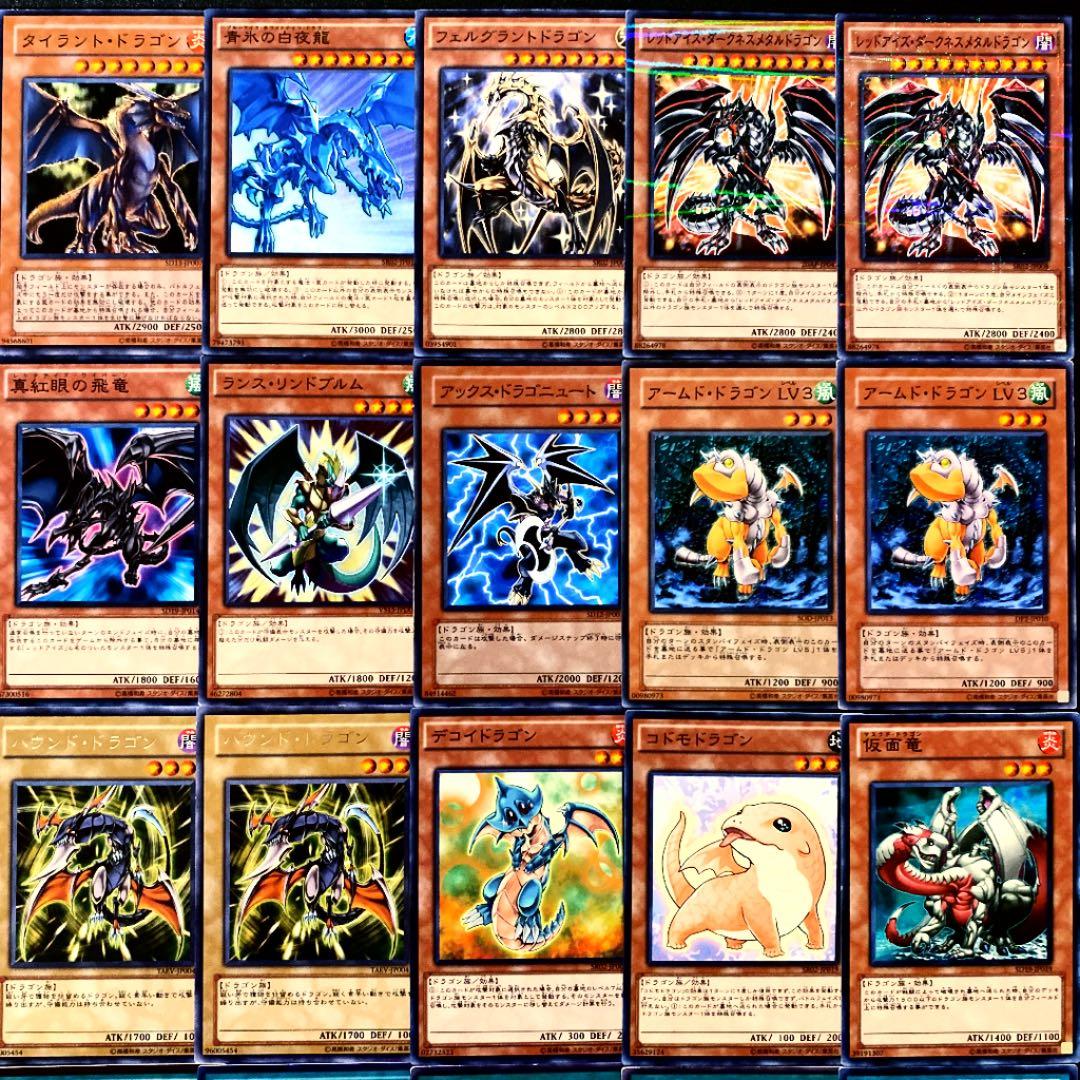 No.190 遊戯王 ドラゴン族デッキ - メルカリ