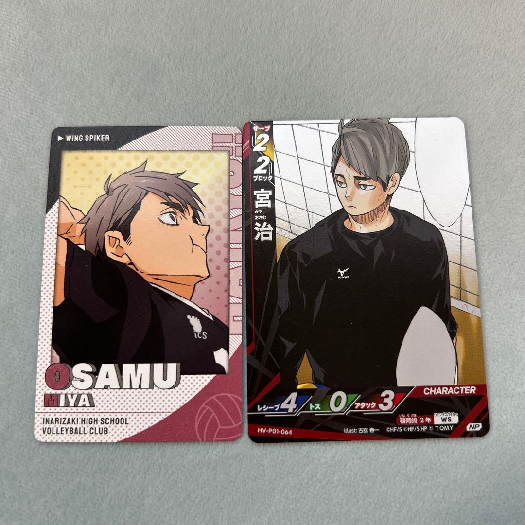 ハイキュー‼︎ 宮治 カード2枚セット - メルカリ