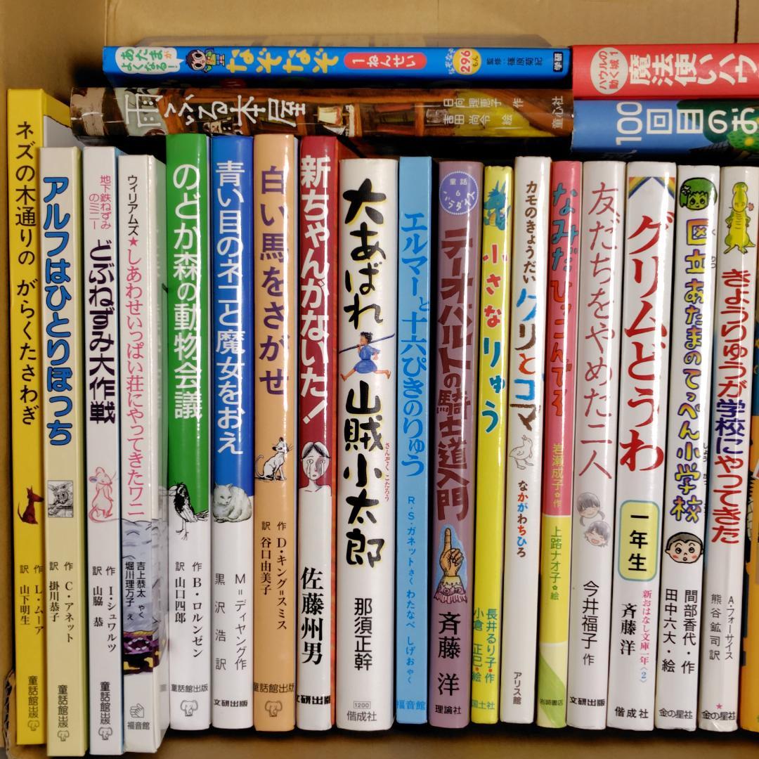 くもん推薦図書 課題図書含む 小学生向け 児童書 30冊セット まとめ
