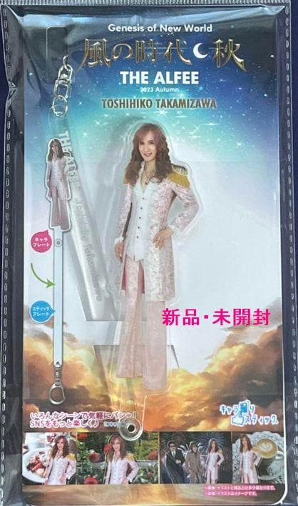 THE ALFEE アクリルスティック 高見沢俊彦 アルフィー - メルカリ