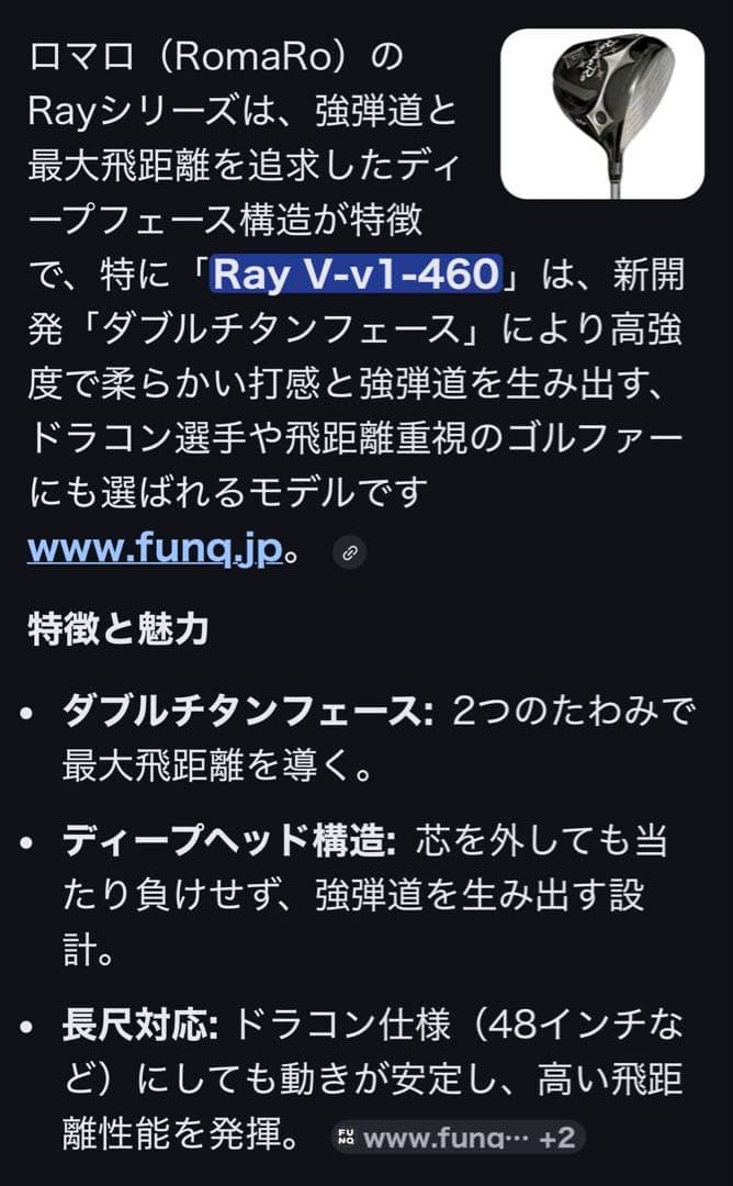 RomaRo RAY V V1ドライバー ヘッド単体 ドラコン使用特別モデル - メルカリ
