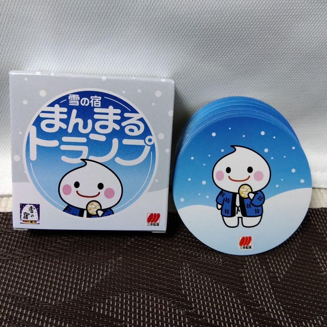 非売品】三幸製菓 ノベルティ 丸型トランプ 「雪の宿 まんまるトランプ