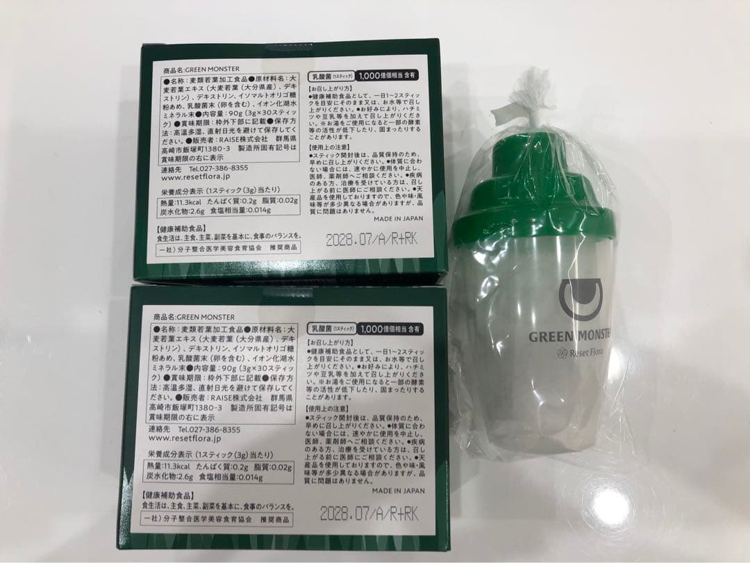新品 シェイカー付き グリーンモンスター 乳酸菌 2箱 - メルカリ