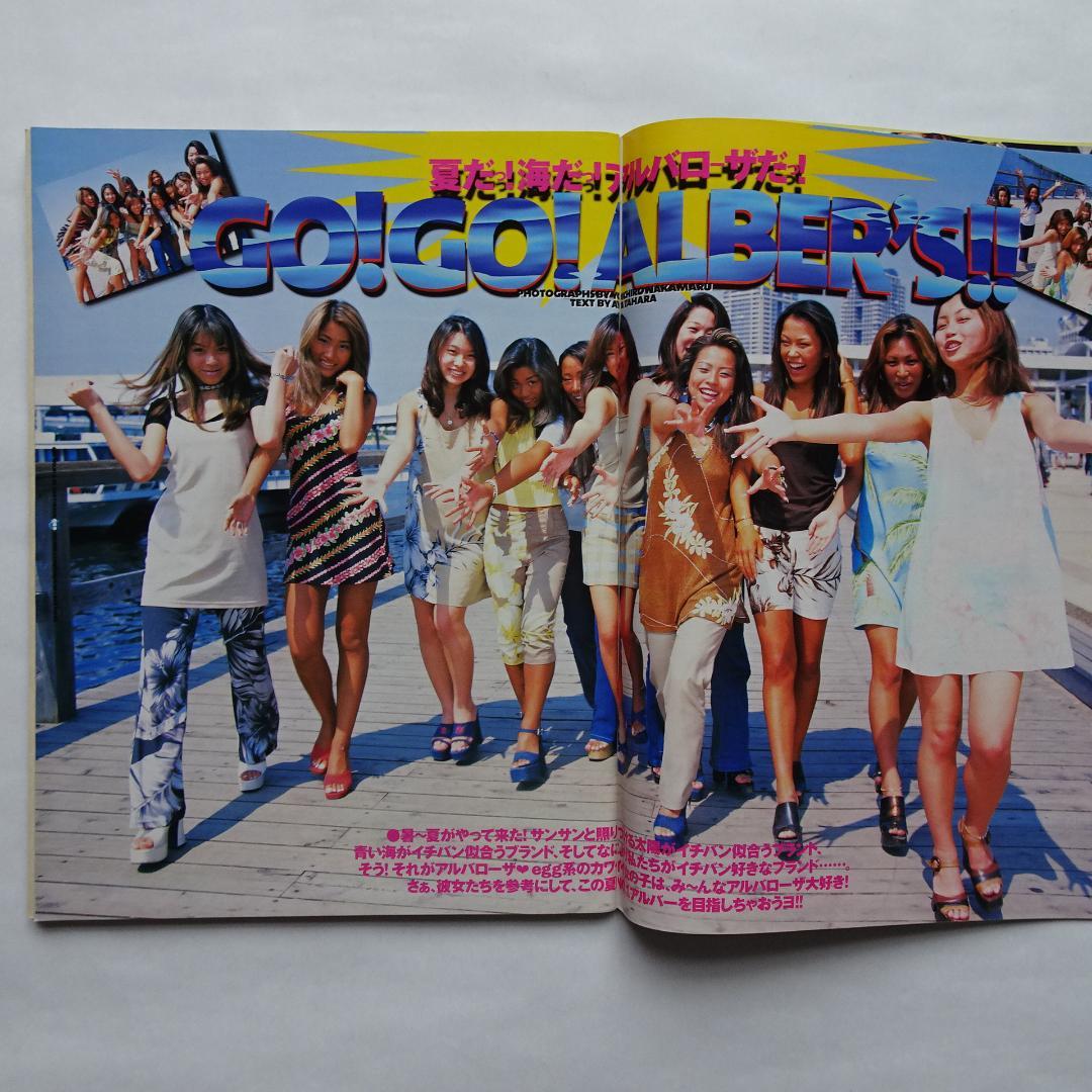 雑誌 egg エッグ vol.14 1997年8月号 - メルカリ