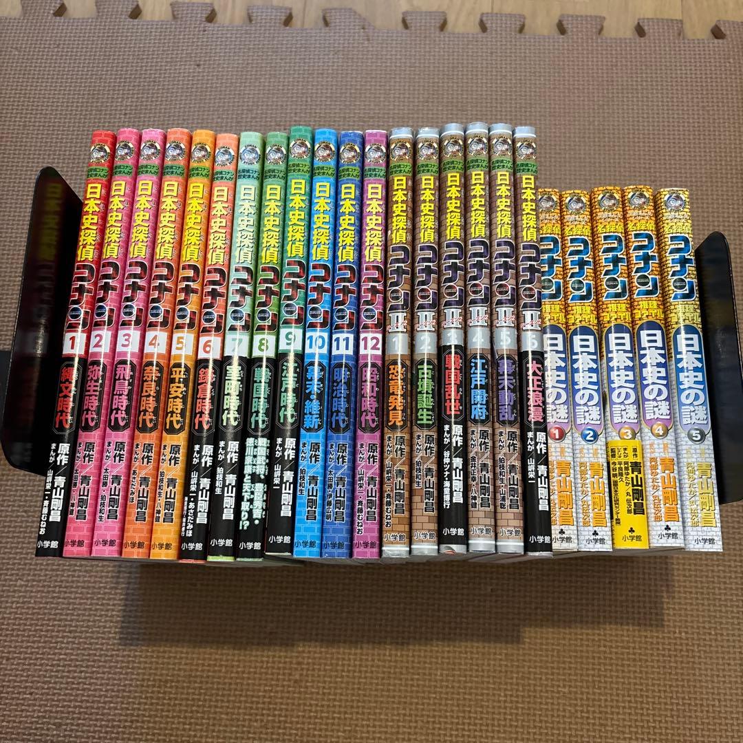 日本史探偵コナン(シーズンI＋シーズンII) 名探偵コナン推理ファイル日本史の謎 名探偵コナン推理ファイル 日本史の謎 1 (小学館学習まんがシリーズ