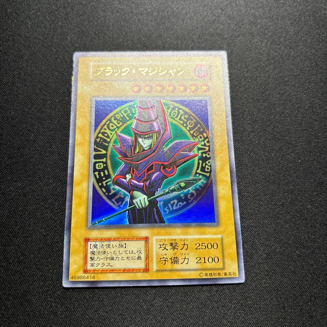 遊戯王 ブラック・マジシャン 初期 ウルトラレア EX - メルカリ