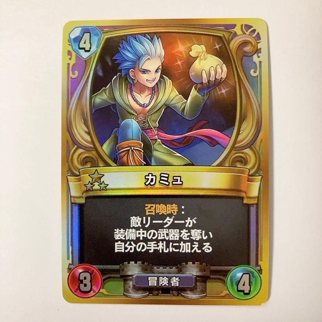 ドラゴンクエストライバルズ カミュ プロモカード DLmMn7HVAAA8qj2.png?format=jpg