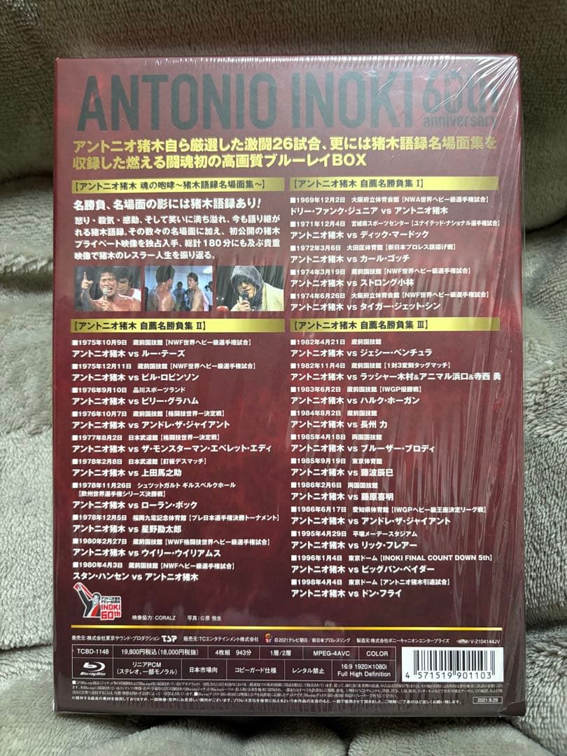 アントニオ猪木デビュー60周年記念Blu-ray BOX〈4枚組〉 - メルカリ