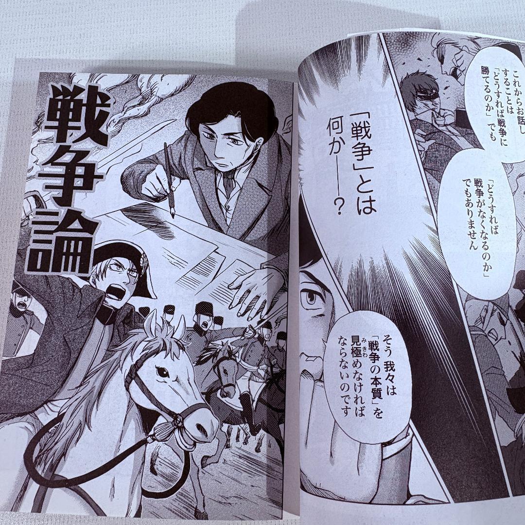 講談社 まんが学術文庫 ・ イーストプレス まんがで読破 など合計50