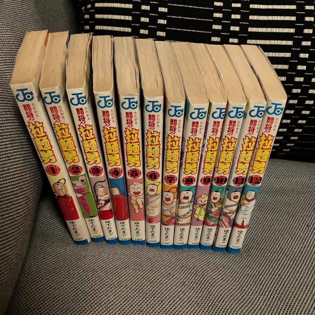 闘将!!拉麺男 全12巻セット - メルカリ