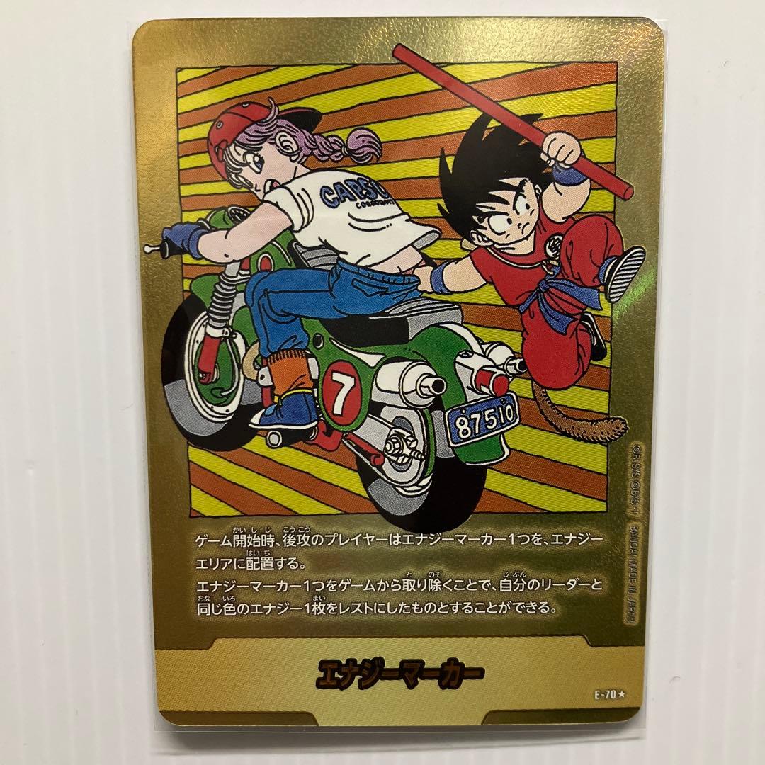 ドラゴンボール フュージョンワールド エナジーマーカー E-70 パラレル 日本版】エナジーマーカーパック03/カードリスト＆パラレル公開