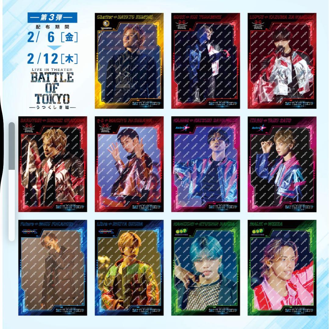BATTLE OF TOKYO 入場者特典トレカ 全種セット - メルカリ
