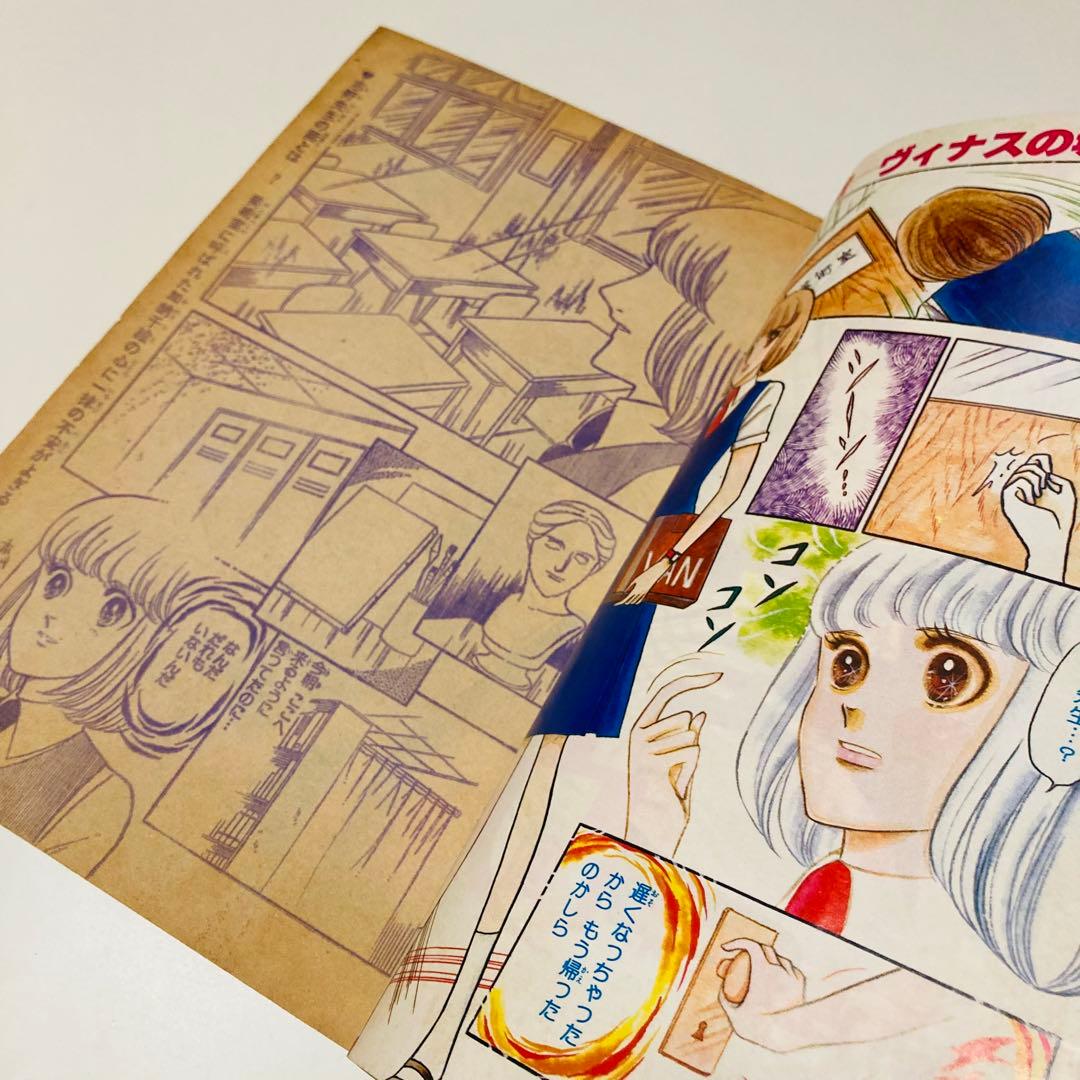 貴重✳️少女漫画『花とゆめ 1978年9月20日号/18号』忠津陽子 神坂智子
