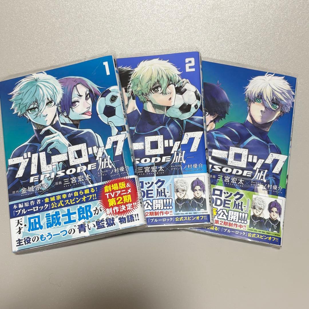 ブルーロック エピソード凪 1-6巻セット - メルカリ