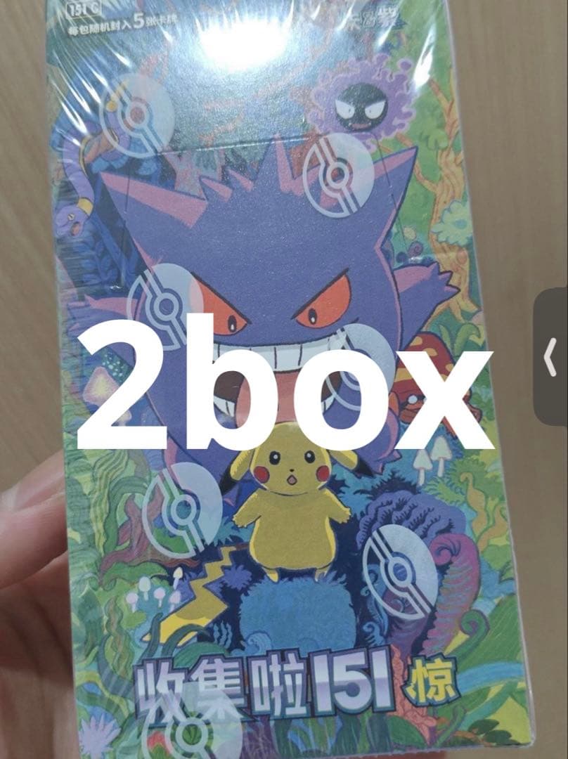 中国 151 惊 ゲンガー ピカチュウ スリム 1BOX 5枚入り 15パック