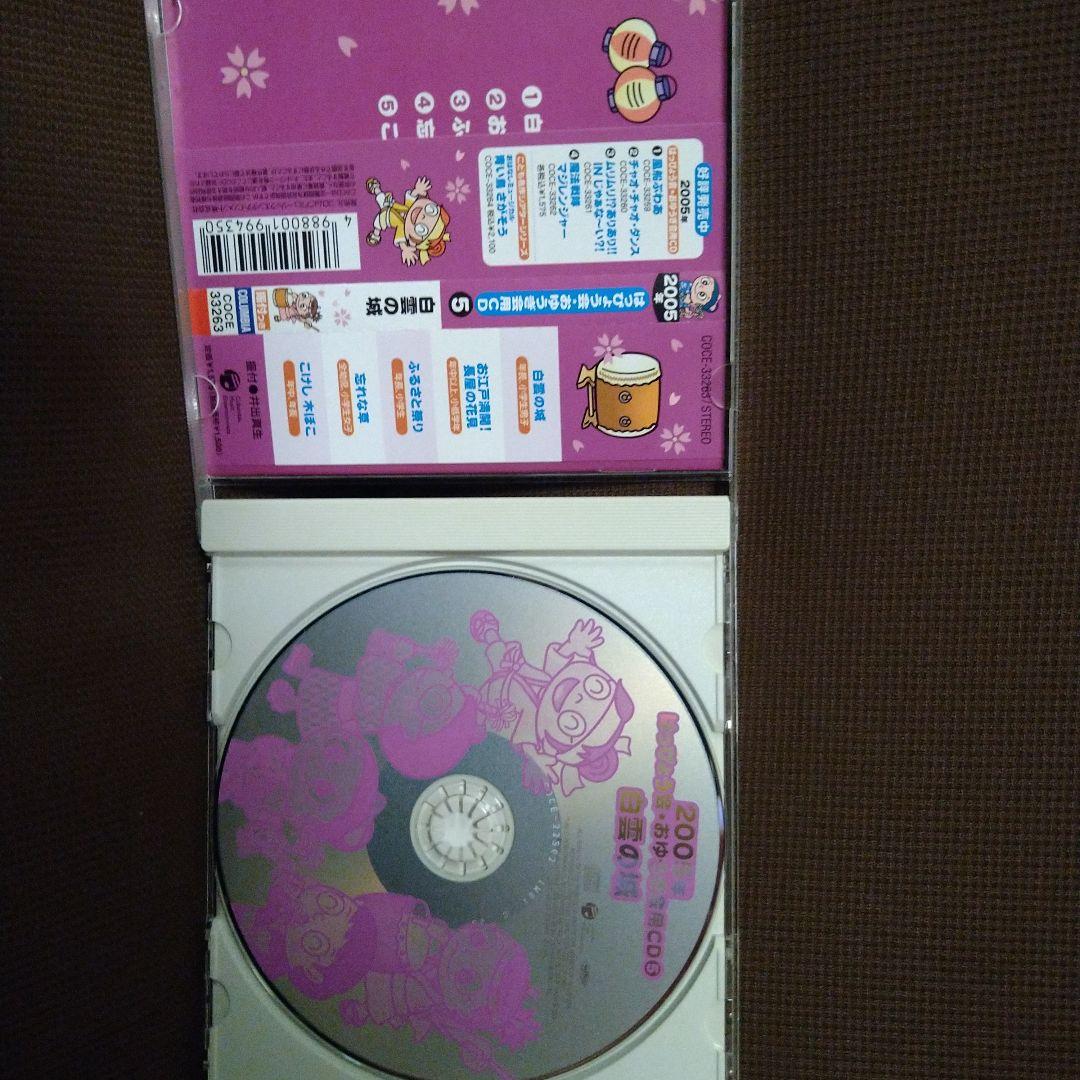 発表会CD 踊り 振り付き 「白雲の城」他