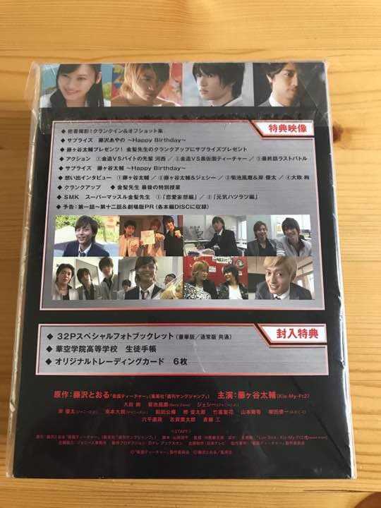 仮面ティーチャー DVD-BOX 初回限定生産