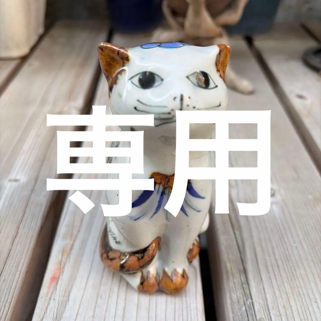 メキシコ トナラ焼き エルパロマール 陶器 ネコ 置物 - メルカリ