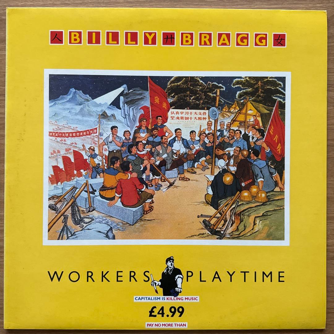 Billy Bragg – Workers Playtime Workers Playtime (album) - Wikipedia