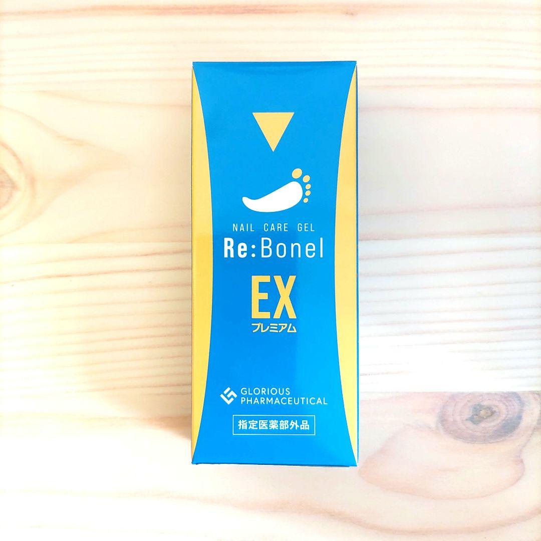 新品未開封 Re:Bonel EX プレミアム リボネルEX ネイルケアジェル