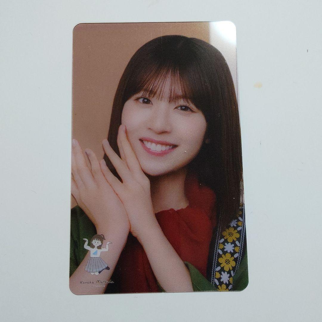 日向坂46 松田好花 卒業セレモニー マツダコくじランダムクリアカード