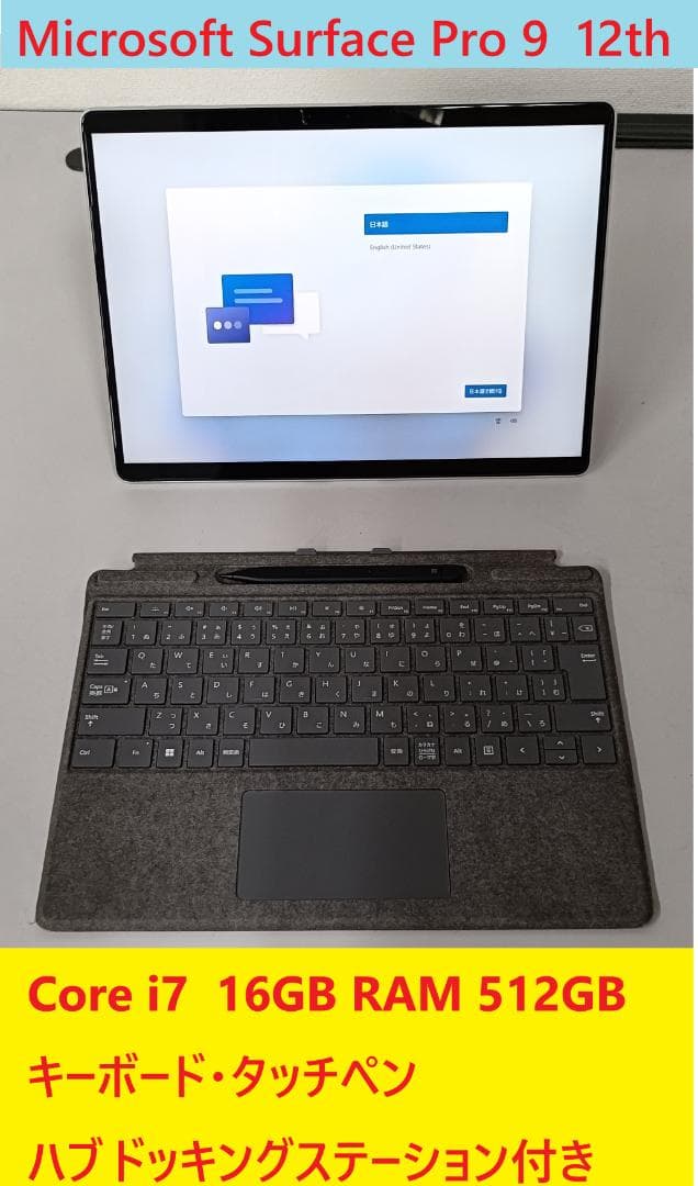Windowsタブレット本体 Microsoft Surface Pro9 12th Core i7 16GB Amazon.com : Microsoft Surface Pro 9 Tablet - 13