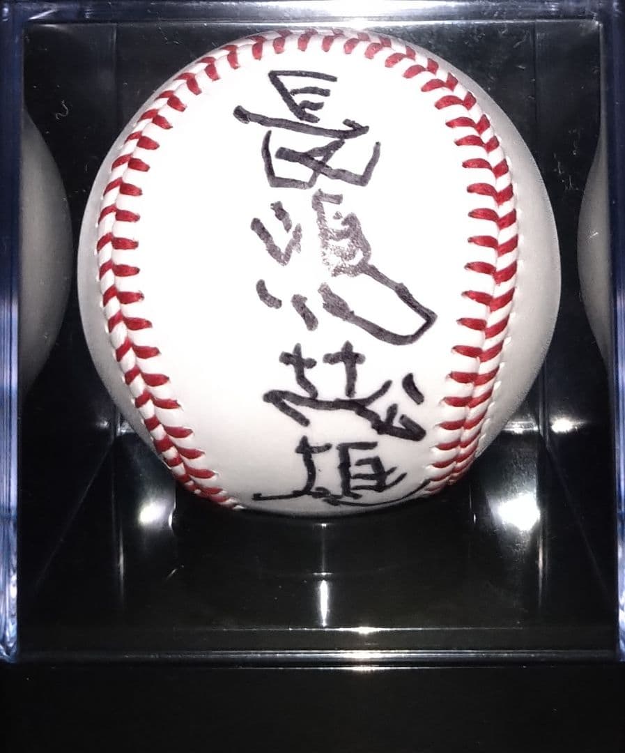 長嶋茂雄　直筆サインボール 長嶋茂雄 直筆サインボール - メルカリ