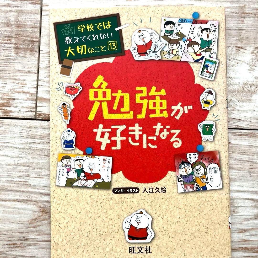 学校では教えてくれない大切なこと 2冊セット - メルカリ