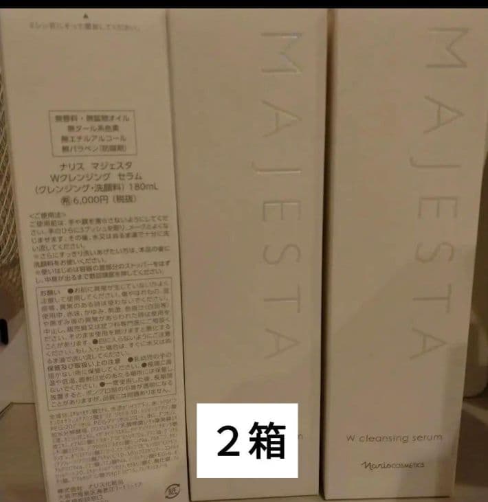 miyupoyo✩さま マジェスタセラム ３本おまとめ マジェスタ｜ブランド情報｜ナリス化粧品