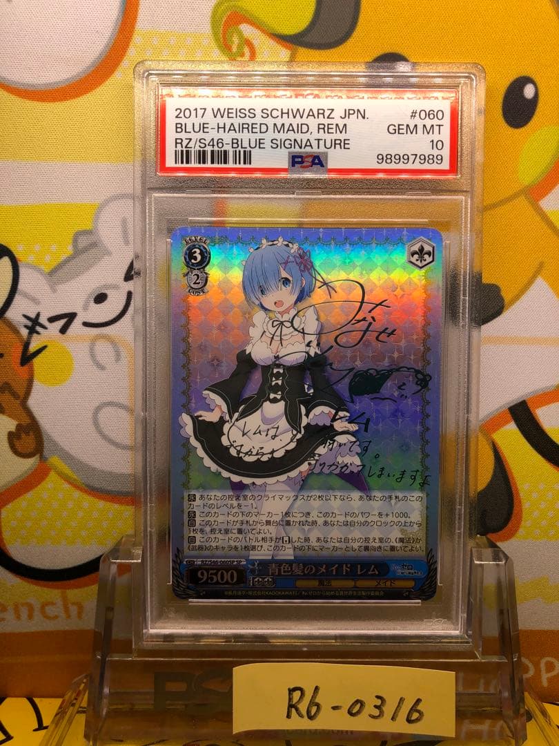 PSA10】 青色髪のメイド レム SP ヴァイスシュバルツ サイン