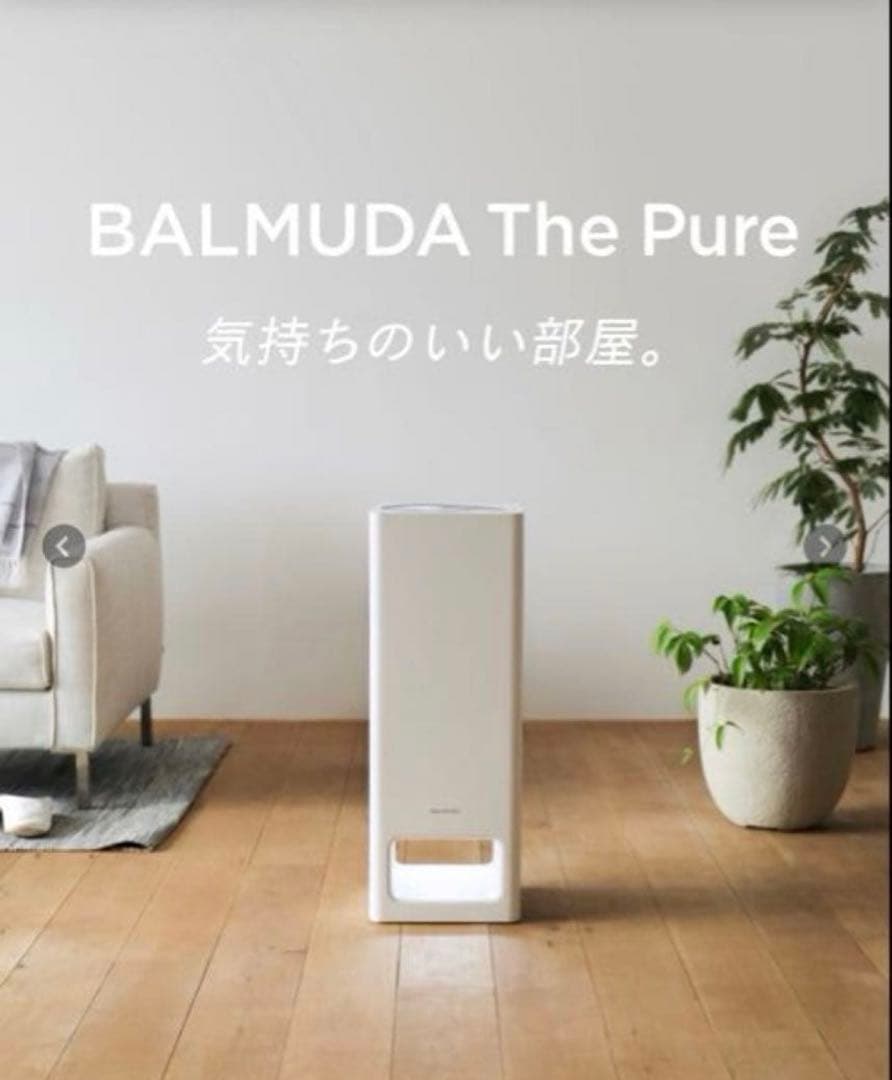 新品未開封 バルミューダ 空気清浄機 タワー型 ホワイト A01A-WH BALMUDA（バルミューダ） ［ BALMUDA The Pure A01A ］ 空気清浄機 ザ